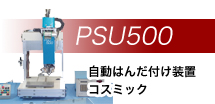 PSU500